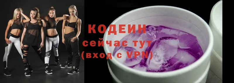 Codein Purple Drank  Кукмор 