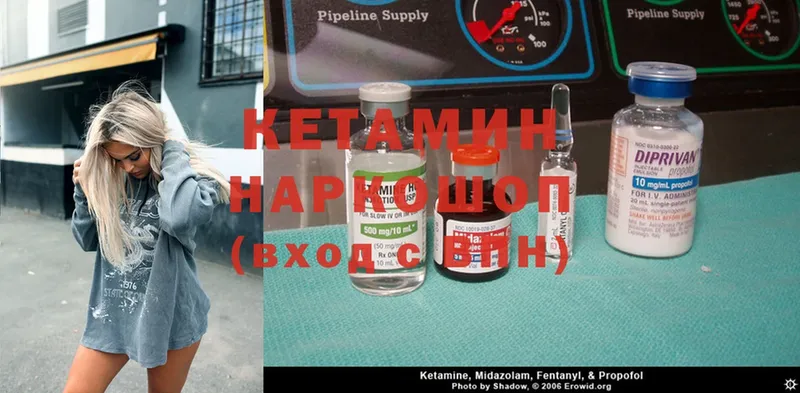 КЕТАМИН ketamine  Кукмор 